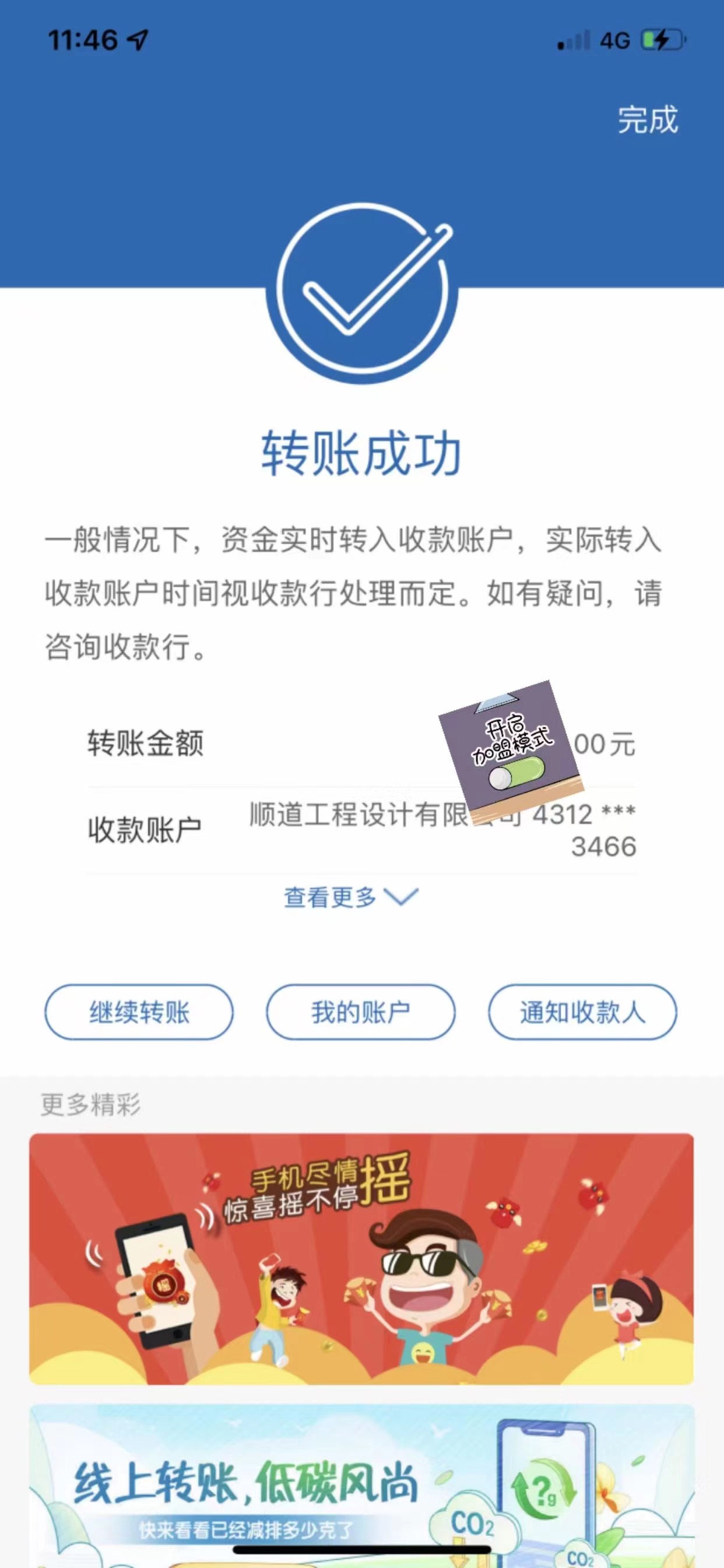 恭喜吉安工程设计资质加盟分公司成立